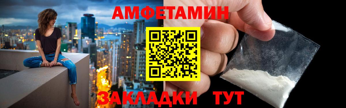 Амфетамин  АМФ Premium  Вход с VPN  Славянск-на-Кубани 