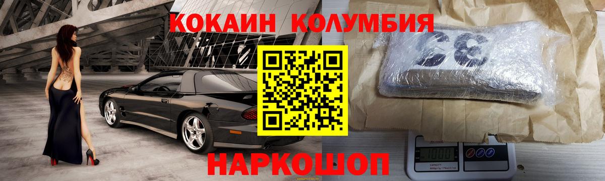 COCAIN  Вход с VPN  COCAIN Боливия  Славянск-на-Кубани  Cocaine Эквадор 