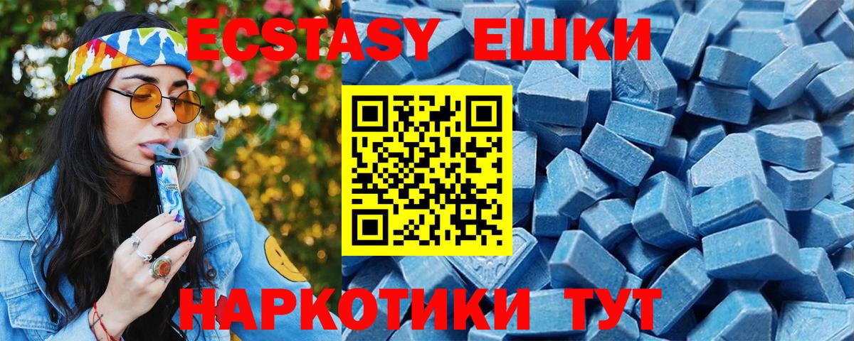 АМФЕТАМИН Славянск-на-Кубани