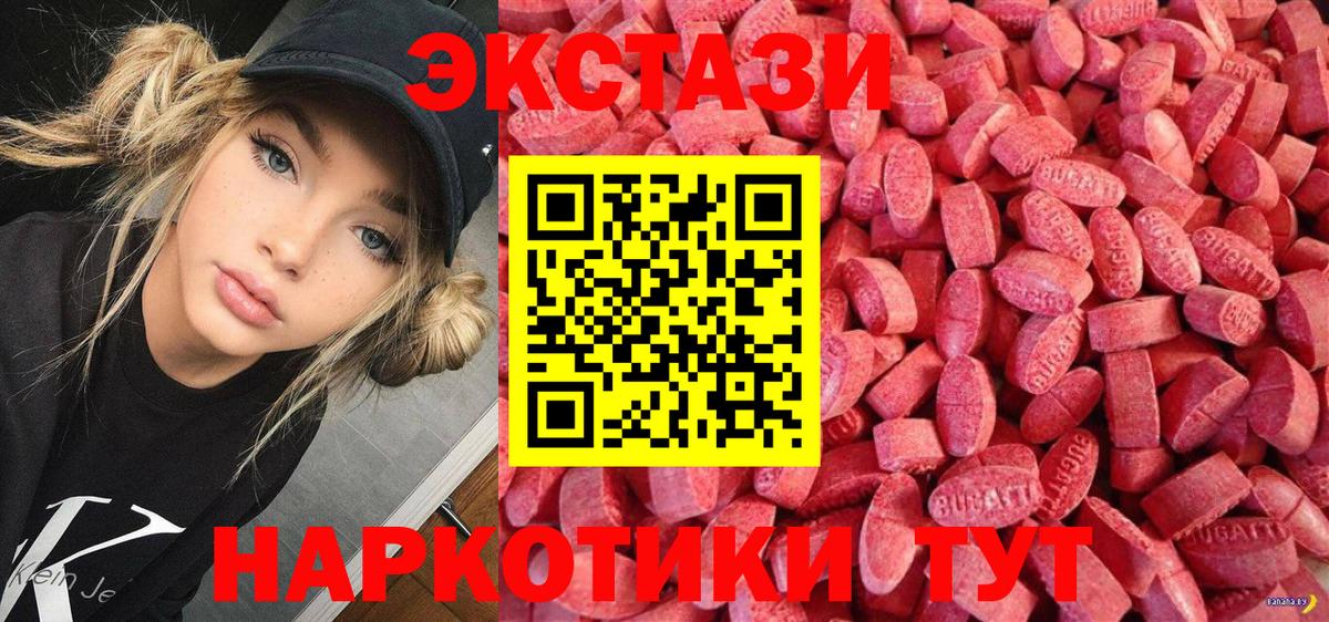 Экстази 280мг  ЭКСТАЗИ  сайты даркнета наркотические препараты  Вход с VPN  ЭКСТАЗИ TESLA  Славянск-на-Кубани 