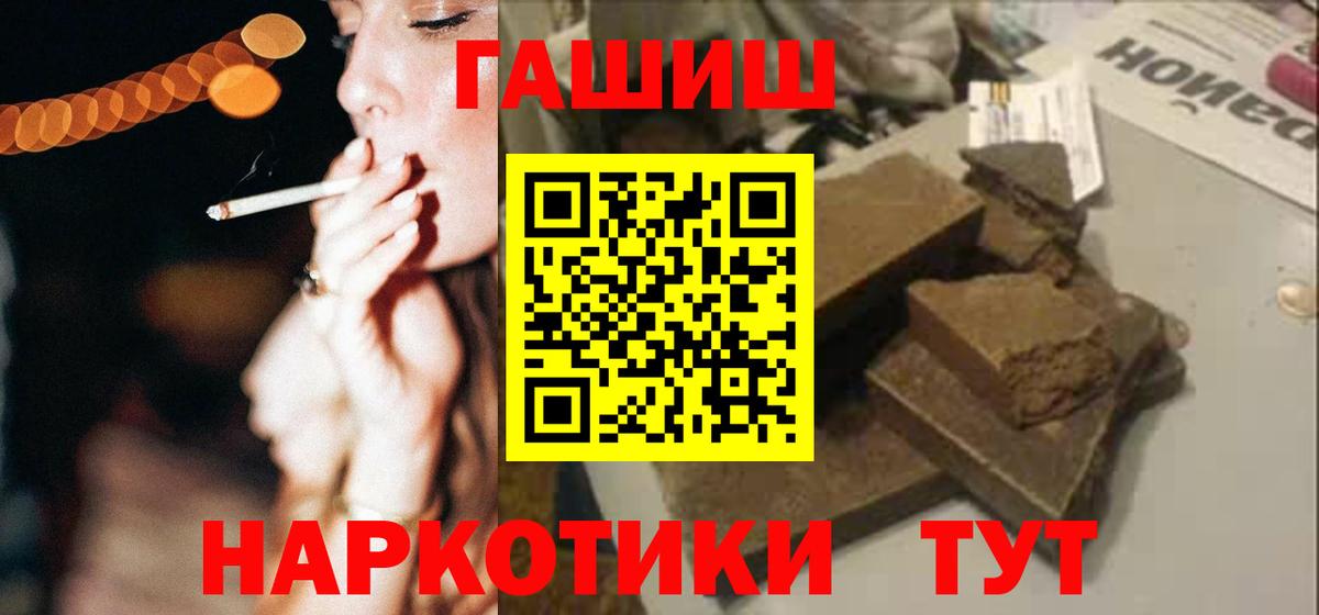 ГАШИШ  Вход с VPN  Славянск-на-Кубани  Гашиш hashish 