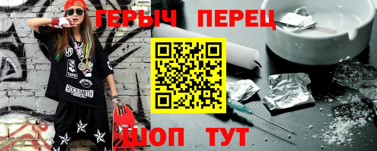 ГЕРОИН  Героин афганец  Вход с VPN  Славянск-на-Кубани 