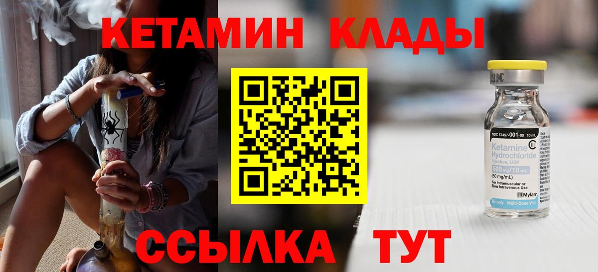 Кетамин VHQ Славянск-на-Кубани