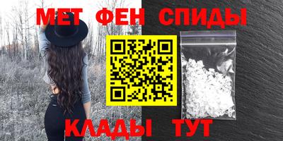 метамфетамин Бузулук