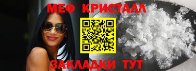 метамфетамин Бузулук