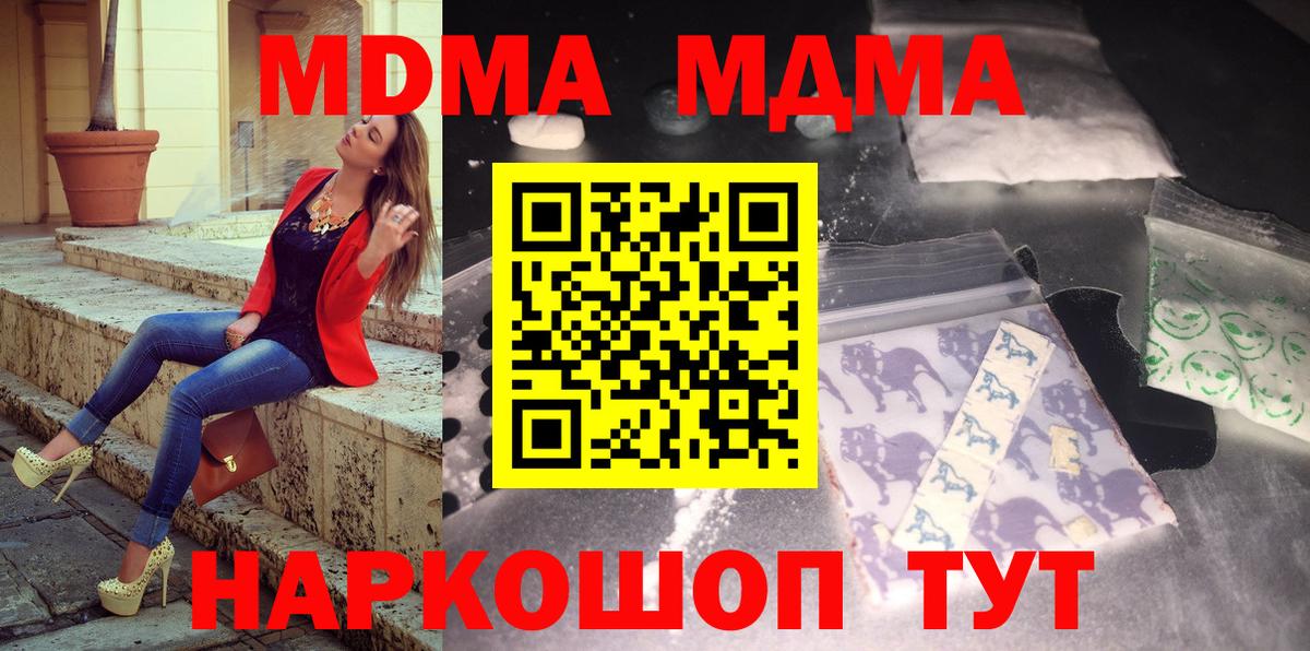 Славянск-на-Кубани  MDMA crystal  Вход с VPN  MDMA Molly 