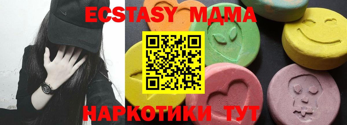 MDMA crystal Славянск-на-Кубани