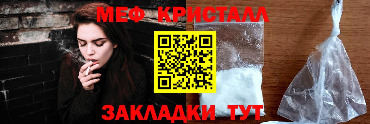 МЯУ-МЯУ мяу мяу  МЕФ  купить  цена  Мефедрон  Славянск-на-Кубани  МЕФ мука  Вход с VPN 
