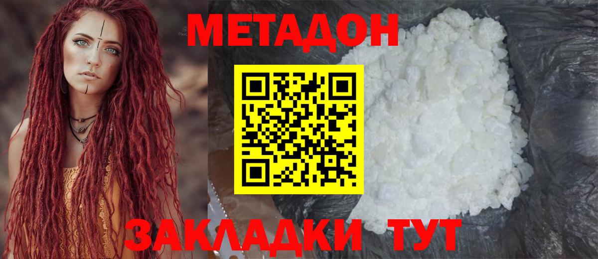 МЕТАДОН мёд  blacksprut ССЫЛКА  Славянск-на-Кубани  Вход с VPN 