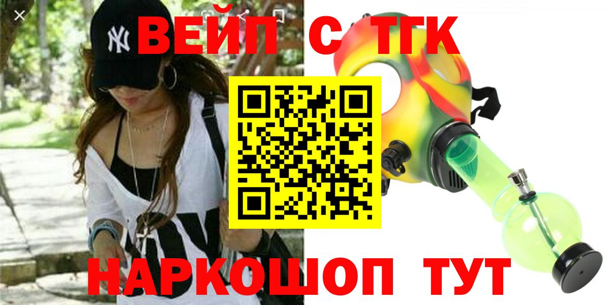 Славянск-на-Кубани  ТГК THC oil  где можно купить наркотик  Вход с VPN 