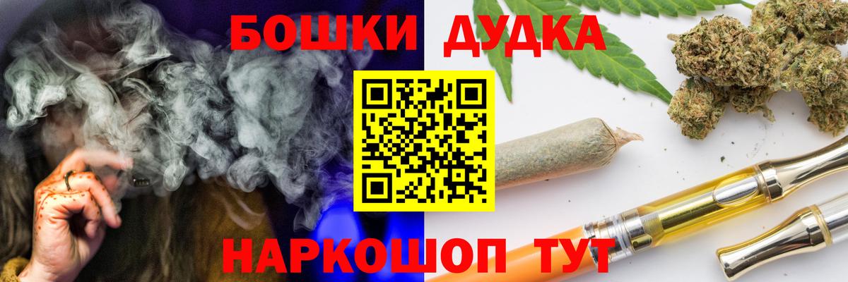 Бошки марихуана планчик Славянск-на-Кубани